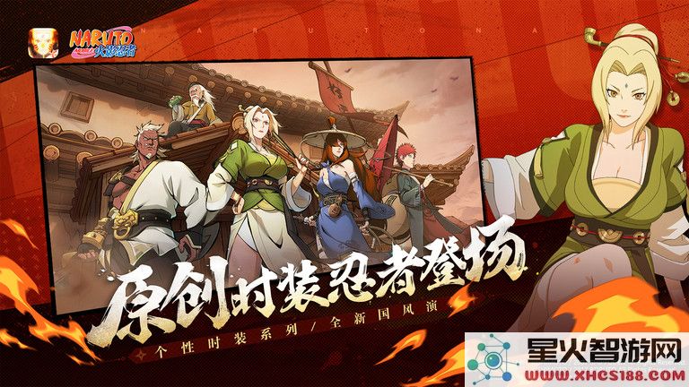 火影忍者手游官方下载
