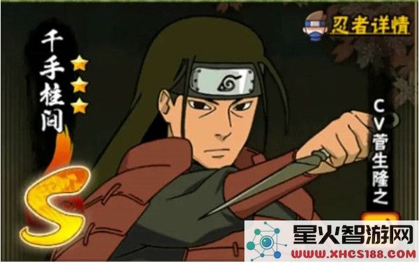 火影忍者忍者强度攻略