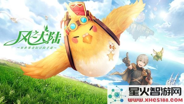 风之大陆手游官网下载