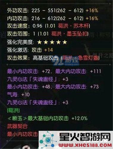逆水寒百炼武器升级后有什么效果 逆水寒百炼武器升级效果一览