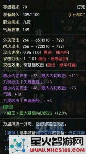 逆水寒百炼武器升级后有什么效果 逆水寒百炼武器升级效果一览