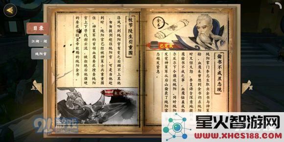 《剑网3：指尖江湖》交易方法介绍_52z.com
