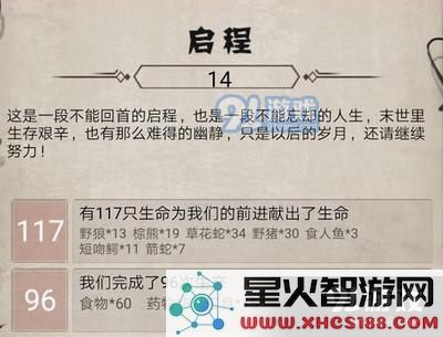 《荒野日记》如何防止被贼偷东西
