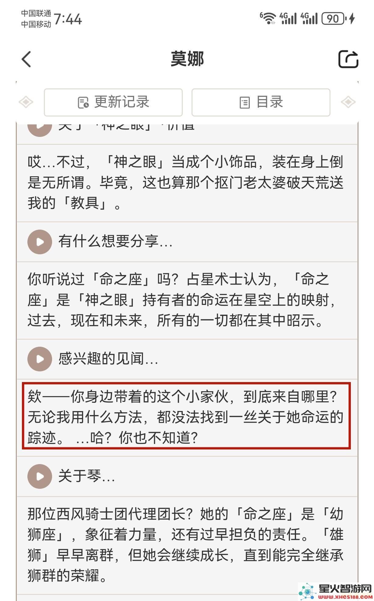 原神派蒙是什么来历 原神派蒙是什么来历