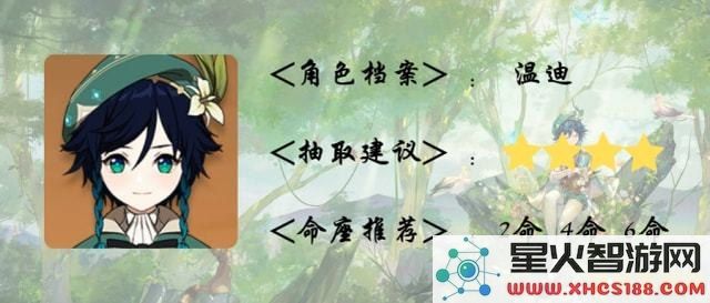 原神怎么查看原石获取记录 原神怎么查看原石获取记录