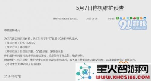 《刺激战场》更名《和平精英》这两个游戏一样吗？