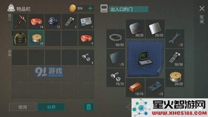 地球末日生存钢板怎么获得？地球末日生存钢板获取方法
