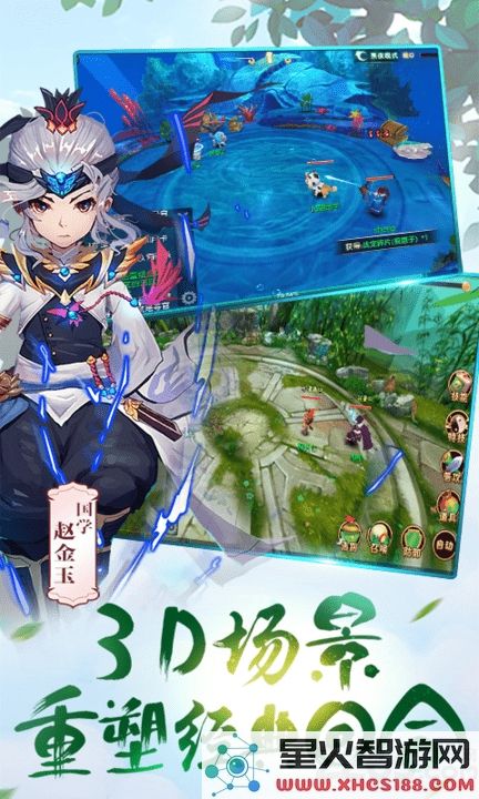 无限西游手游下载