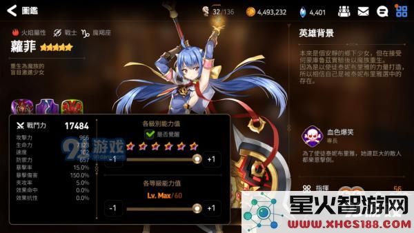 第七史诗萝菲怎么玩 使用攻略