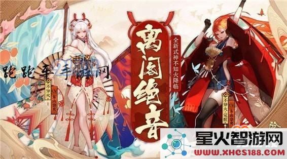 阴阳师不知火超鬼王副本怎么打 不知火超鬼王阵容搭配攻略