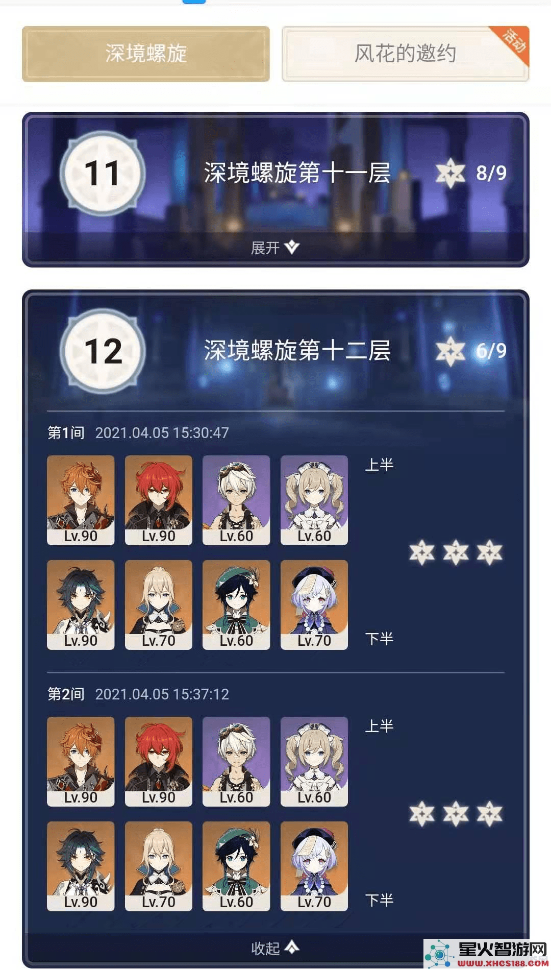 原神星螺带什么伙伴有提示 原神星螺采集：伙伴选择与提示攻略