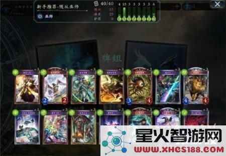 影之诗随从法卡组搭配推荐及打法思路介绍