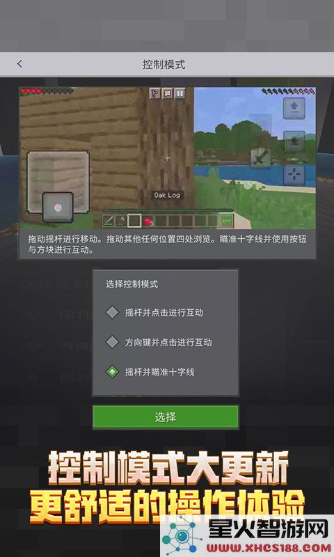 我的世界游戏下载免费正版安装