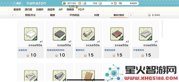 摇曳露营游戏攻略