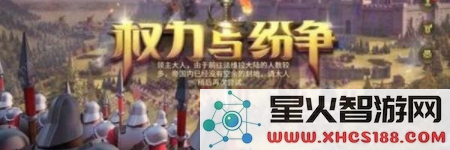 权力与纷争如何赚钱 权力与纷争赚钱攻略一览.png