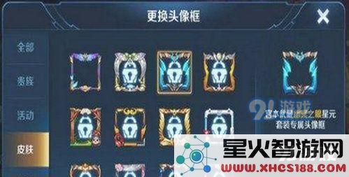 王者荣耀幽冥之眼头像框怎么得 王者荣耀幽冥之眼头像框获取方法