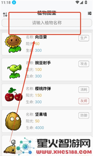pvz融合版图鉴使用说明