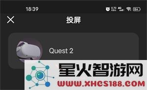MetaQuest投屏方式