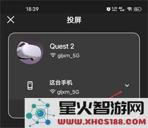 MetaQuest投屏方式