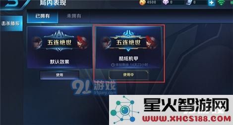 王者荣耀荣耀之光击杀播报怎么获得 荣耀之光击杀播报特效一览
