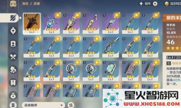 原神咋合成浓缩树脂 原神如何合成浓缩树脂