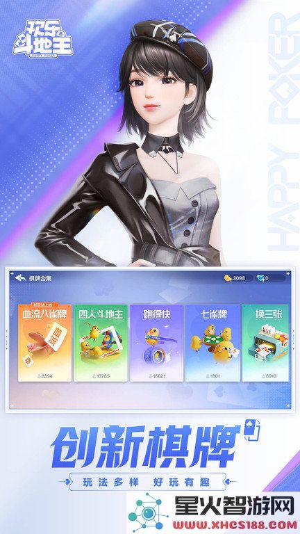 手机qq欢乐斗地主下载安装