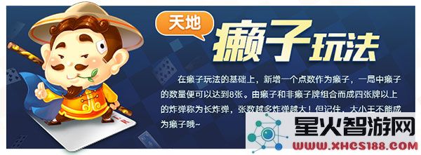 qq欢乐斗地主癞子玩法攻略