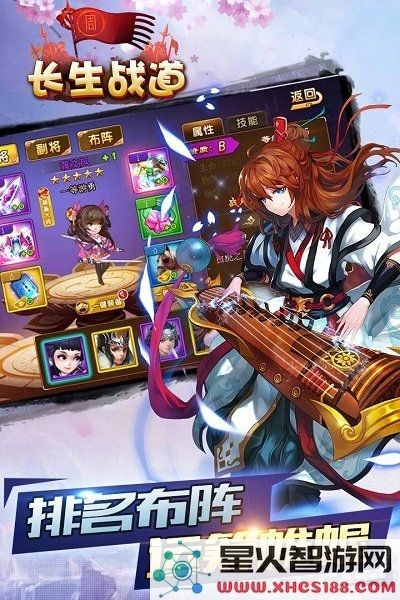 长生战道游戏官方版下载