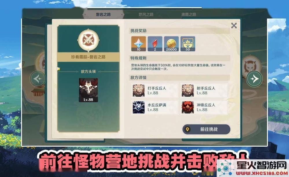 原神为什么没有首冲奖励 原神为何没有首充奖励