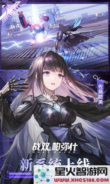 战双帕弥什手游下载