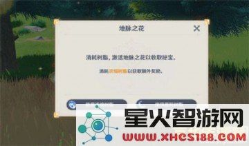 原神霓裳花精油怎么没有合成 原神霓裳花精油未显示合成选项解析