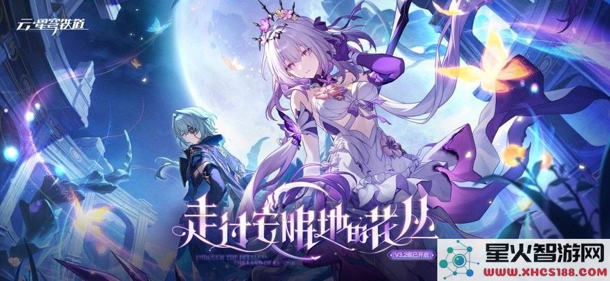 云崩坏星穹铁道官服下载