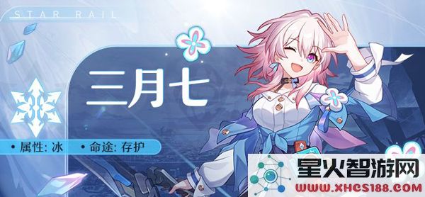 崩坏星穹铁道角色攻略
