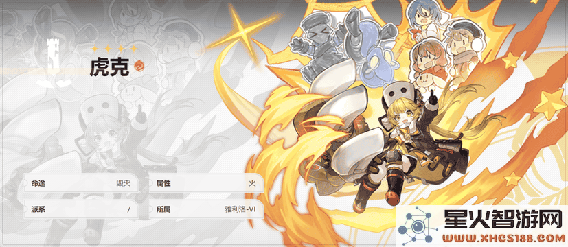 崩坏星穹铁道角色攻略