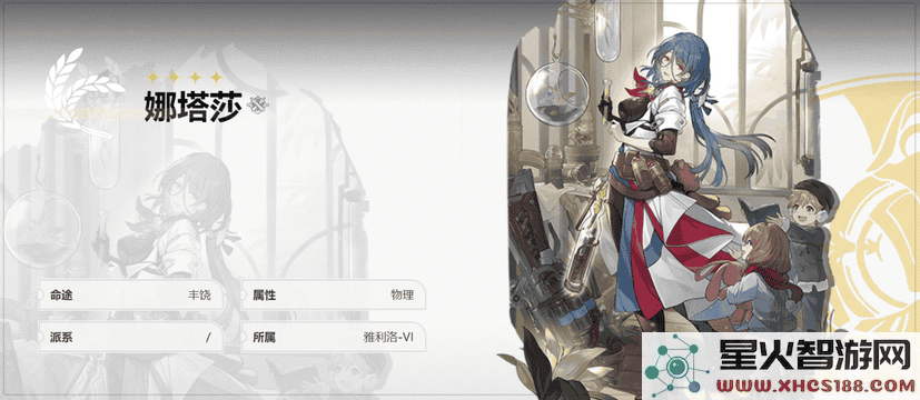 崩坏星穹铁道角色攻略