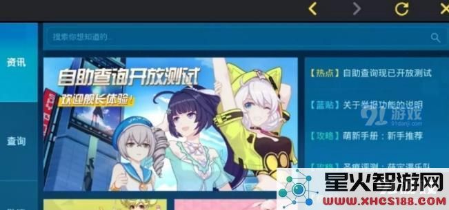 崩坏3爱酱信箱有什么用_崩坏3爱酱信箱作用详解