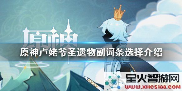 原神迪卢克圣遗物武器推荐2021 原神迪卢克圣遗物与武器推荐2021