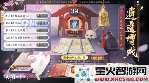 《天涯明月刀》仙剑逍遥醉获取攻略