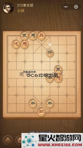 腾讯中国象棋