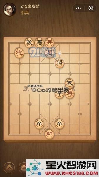 腾讯中国象棋