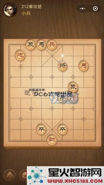 腾讯中国象棋