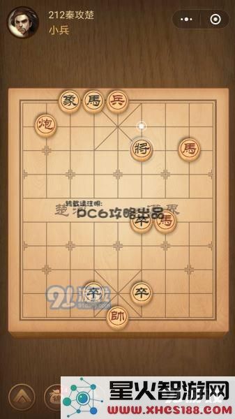 腾讯中国象棋