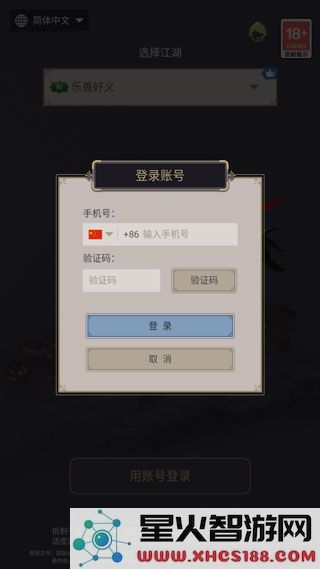 这就是江湖游戏攻略