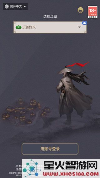 这就是江湖游戏攻略