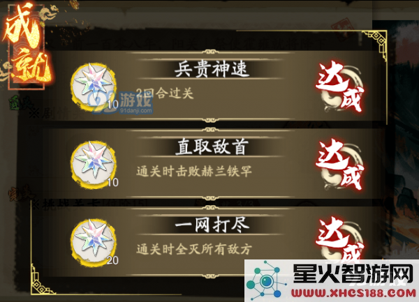 《天地劫》手游幻海迷城成就攻略大全