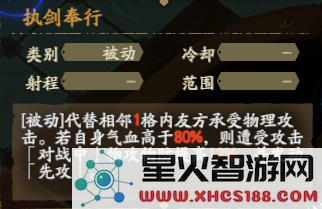 《天地劫》手游幻海迷城成就攻略大全