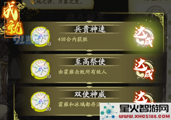 《天地劫》手游幻海迷城成就攻略大全