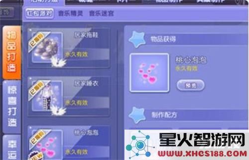 QQ炫舞手游截图