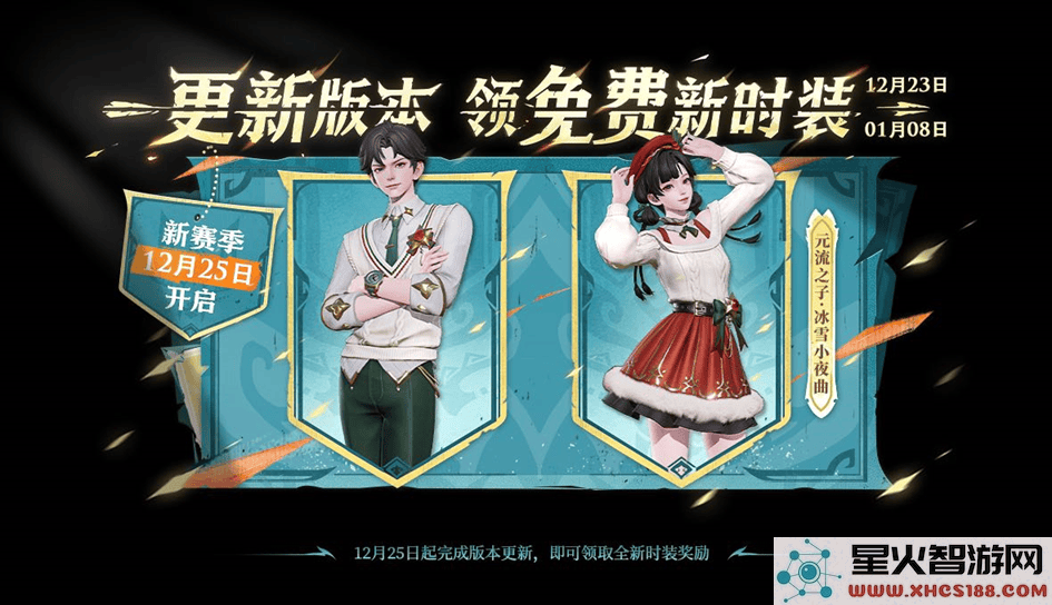 王者荣耀s38赛季最新活动