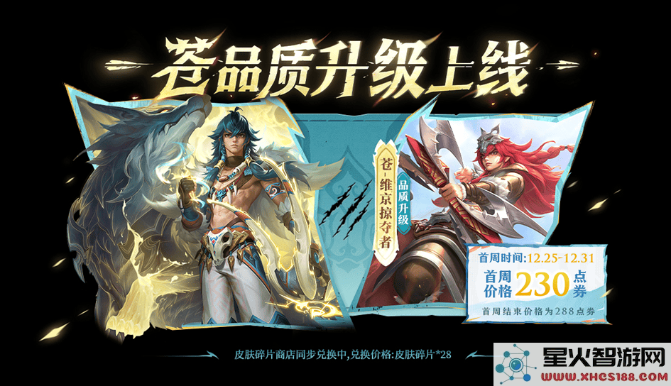 王者荣耀s38赛季最新活动